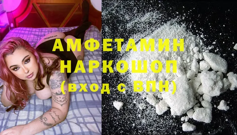 Amphetamine Розовый  Лянтор 