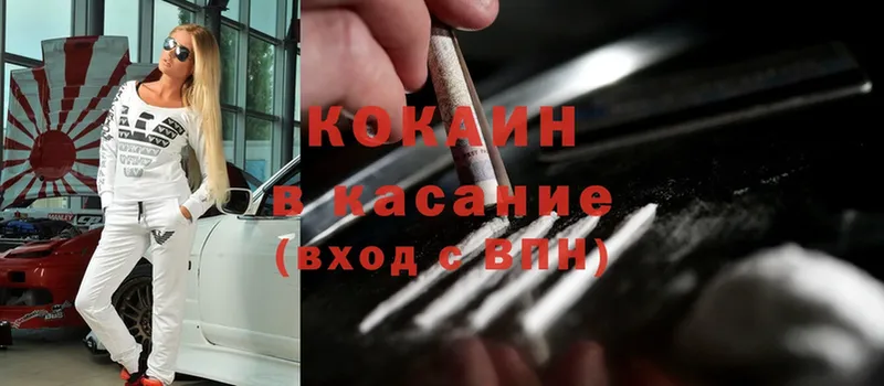 маркетплейс Telegram  Лянтор  Cocaine 97% 