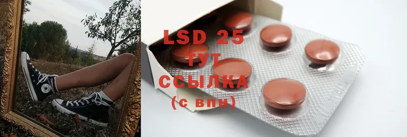 LSD-25 экстази ecstasy  Лянтор 